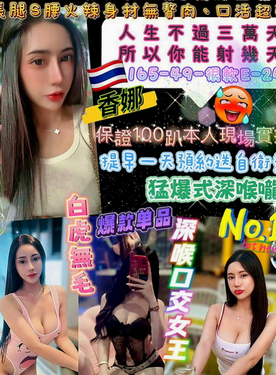 蘆洲外約：艾薇兒 |XX銀行行員|165cm|47kg|C罩杯|22歲|回味你逝去的青春 不要被工作 忙碌 煩惱 充斥你的生活  粉紅點點的頭頭.