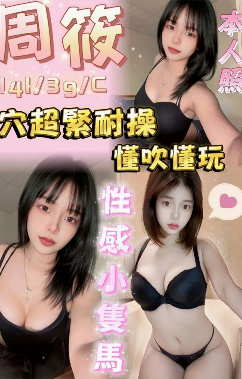 觀音找援：玄素 |超有氣質妹|163cm|44kg|C罩杯|21歲|不過她配合很高 很乖 很聽話 很多不懂的地方  看著這樣的火爆火辣身材，讓你弟弟不硬才奇怪，