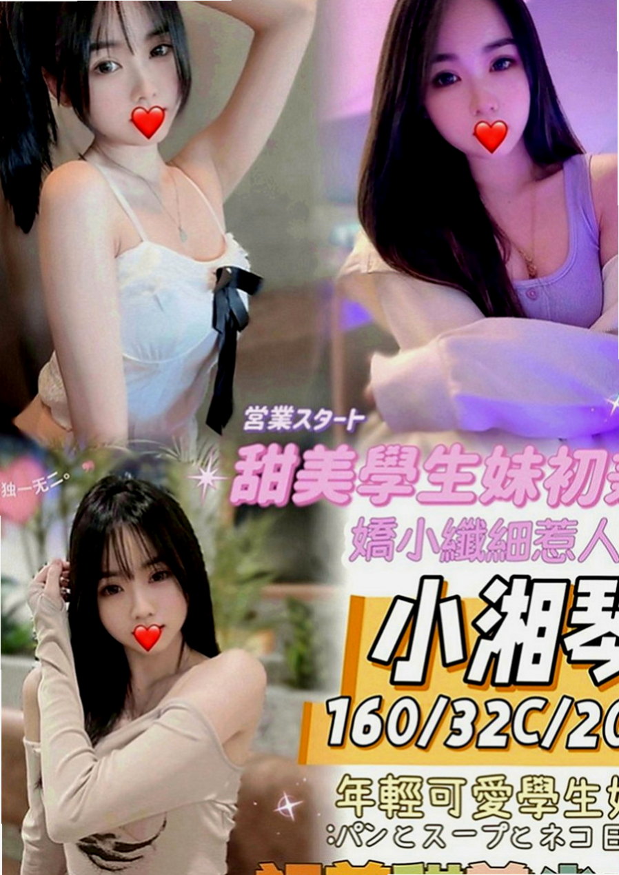新北外送茶|按摩全套：小凌 |淫欲女王|170cm|46kg|D罩杯|22歲|服務項目:69，喇舌，無套吹.LG.無套做  口技超厲害 沒有人能讓她口5分鐘還不出來的