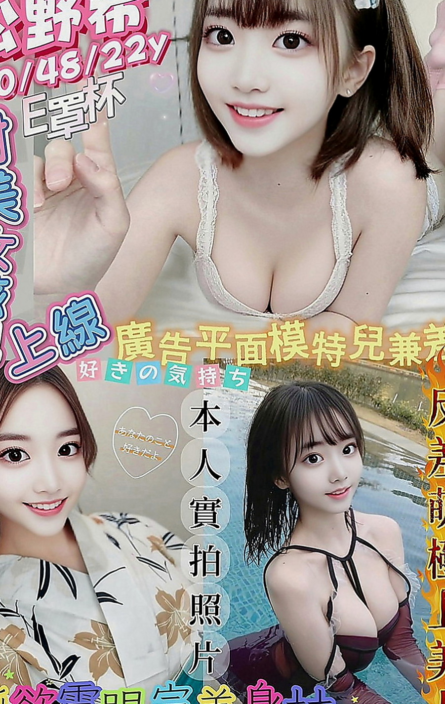 中正外約按摩：怡暢 |變裝正妹|170cm|48kg|D罩杯|18歲|青春無敵２０歲可愛大學生 喜歡結束後依靠在男人懷中