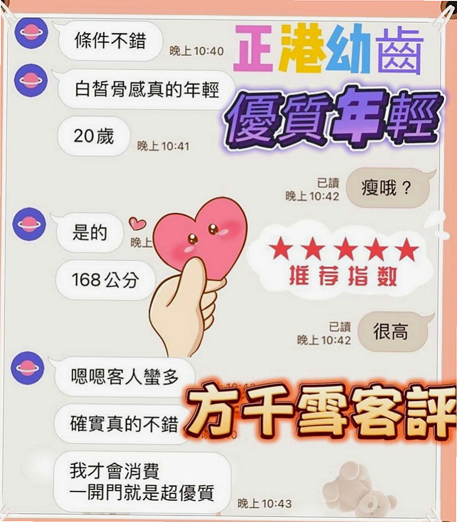 大溪好茶外送：曉萱 |清純可愛小護士|163cm|47kg|D罩杯|18歲|毒龍 按摩全身 床上小野貓  最喜歡的感覺：絲(撕)襪肏