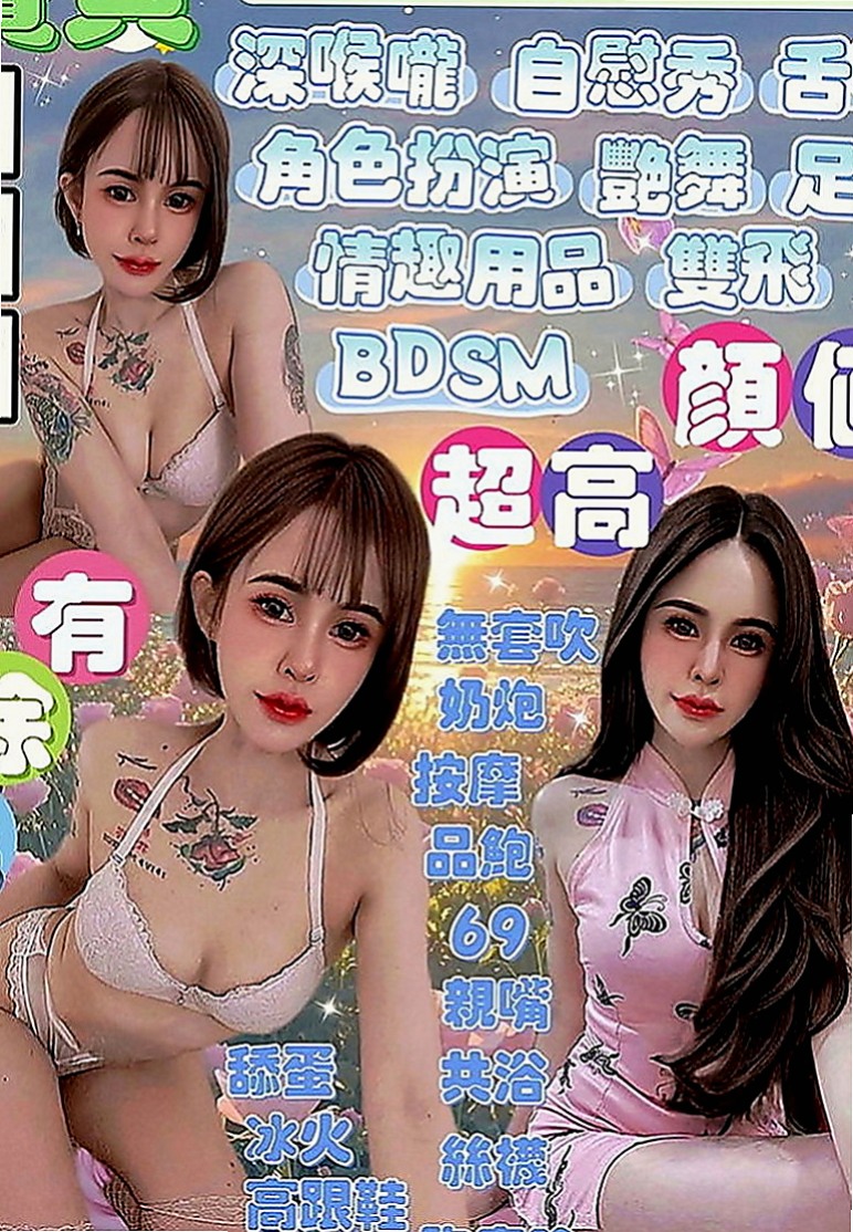 三民外送：妙心 |奶水人妻|169cm|54kg|D罩杯|23歲|最強檔台妹女神～若隱若現 搶先預約  胸部有足D 人氣很高 會講色色的話