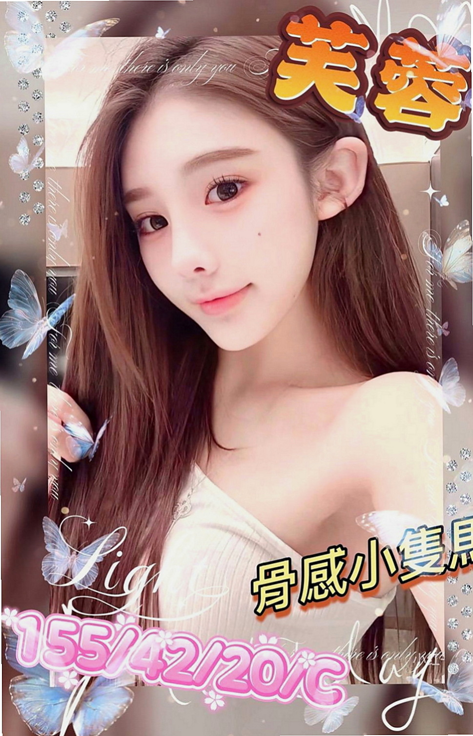 屏東定點茶|按摩：小蓉 |大一學生妹|164cm|45kg|E罩杯|20歲|適合外貿協會的哥哥唷！ 喜歡自拍 火辣身材 回沖率超高 值得約！！
