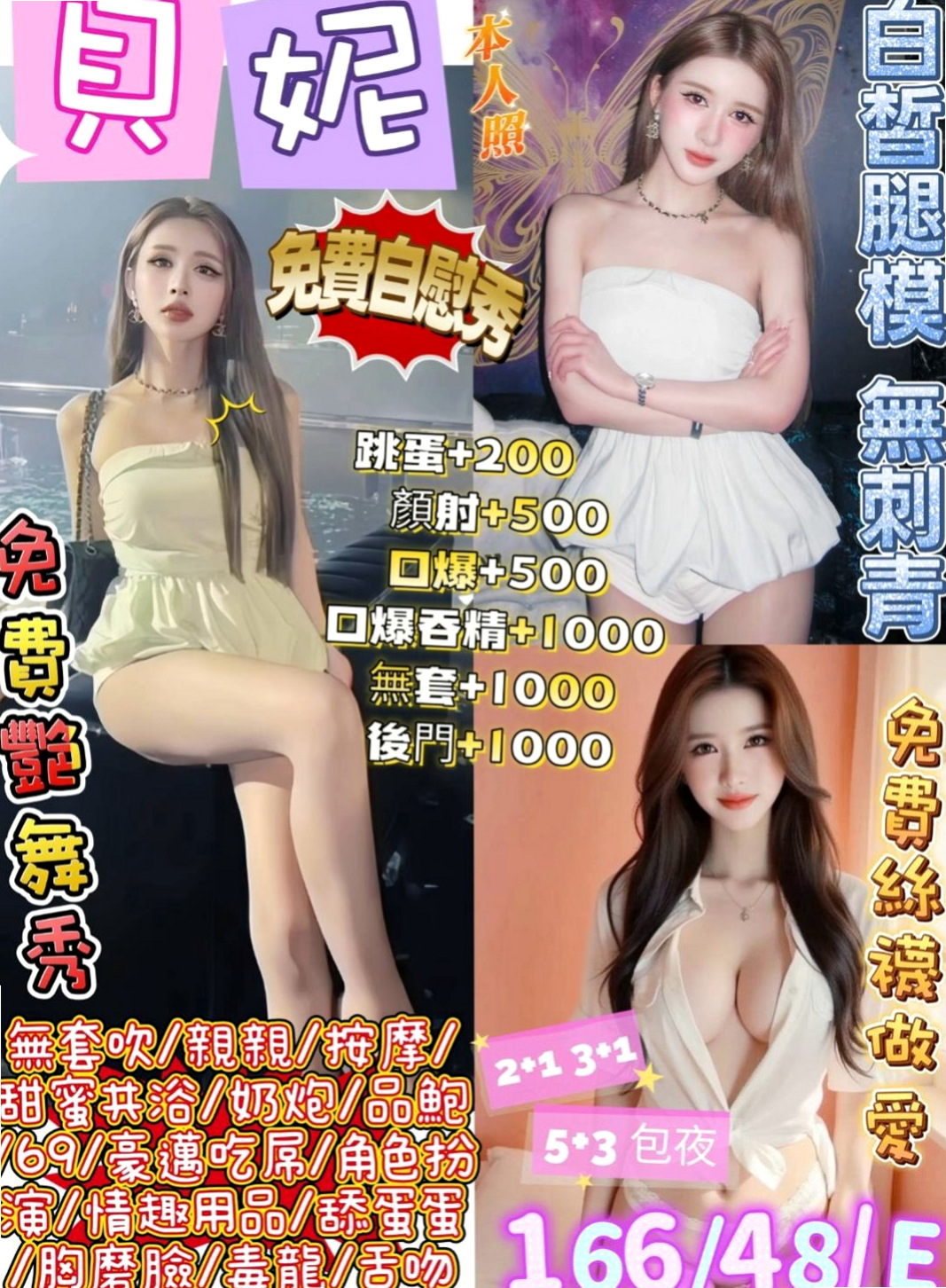 萬華外送茶：月亮 |單身女孩|164cm|46kg|E罩杯|23歲|接受吸奶，揉奶，奶砲此妹太淫蕩 波濤胸涌