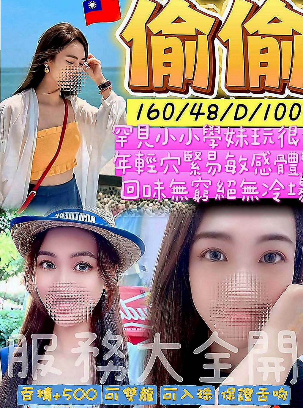 五股找援：雨兒 |舞蹈班見習老師|165cm|47kg|C罩杯|22歲|穴穴超粉嫩 做愛還會流淫水出   口交技術棒 粉敢玩 超級淫