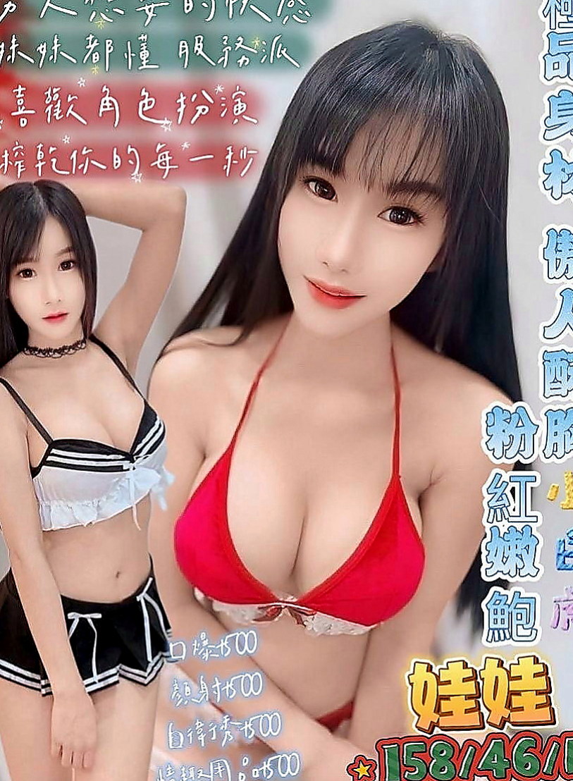 萬里好茶：薇兒 |巨乳人妻|164cm|51kg|C罩杯|22歲|配合度很高 互動好可以幫你口爆喲  騷氣十足的幼稚園老師 大眼睛的浪妹