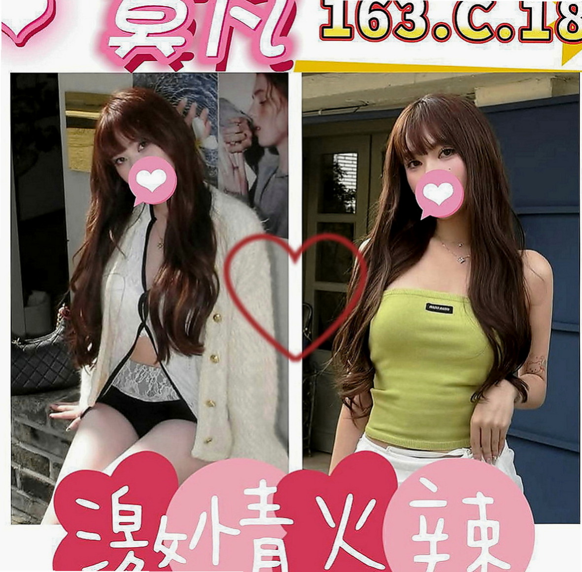 蘇澳外約茶：文宣 |淫蕩學生妹|166cm|51kg|C罩杯|24歲|姐妹叫床聲大到讓你性激素瞬間爆棚 噴火的節奏~~  喜歡後備式 喜歡精液的味道