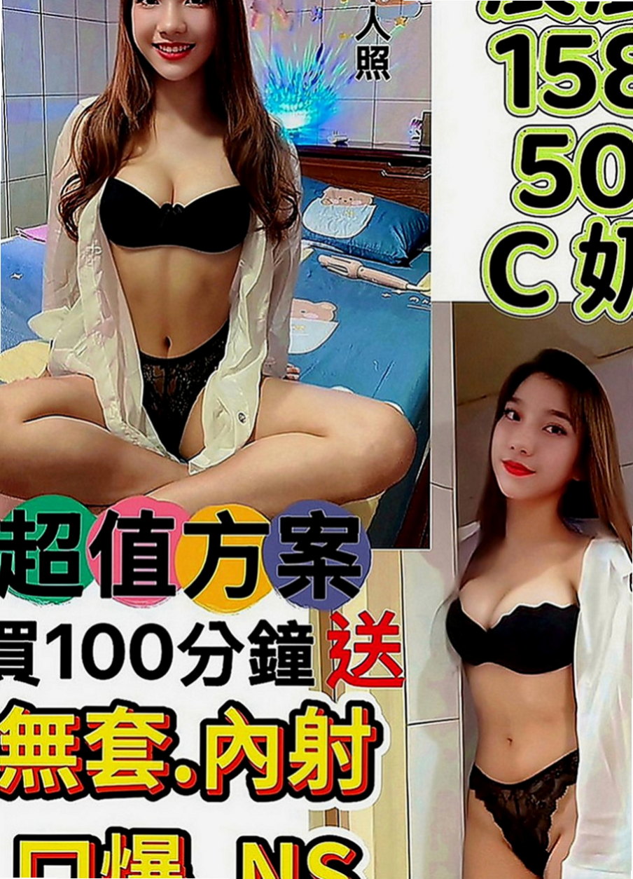 新莊八大娛樂網：子夏 |國中老師|164cm|45kg|E罩杯|23歲|介紹：喜歡大奶妹妹的一定要嘗試一下 無刺青 不抽煙 好友fu 溫柔健談