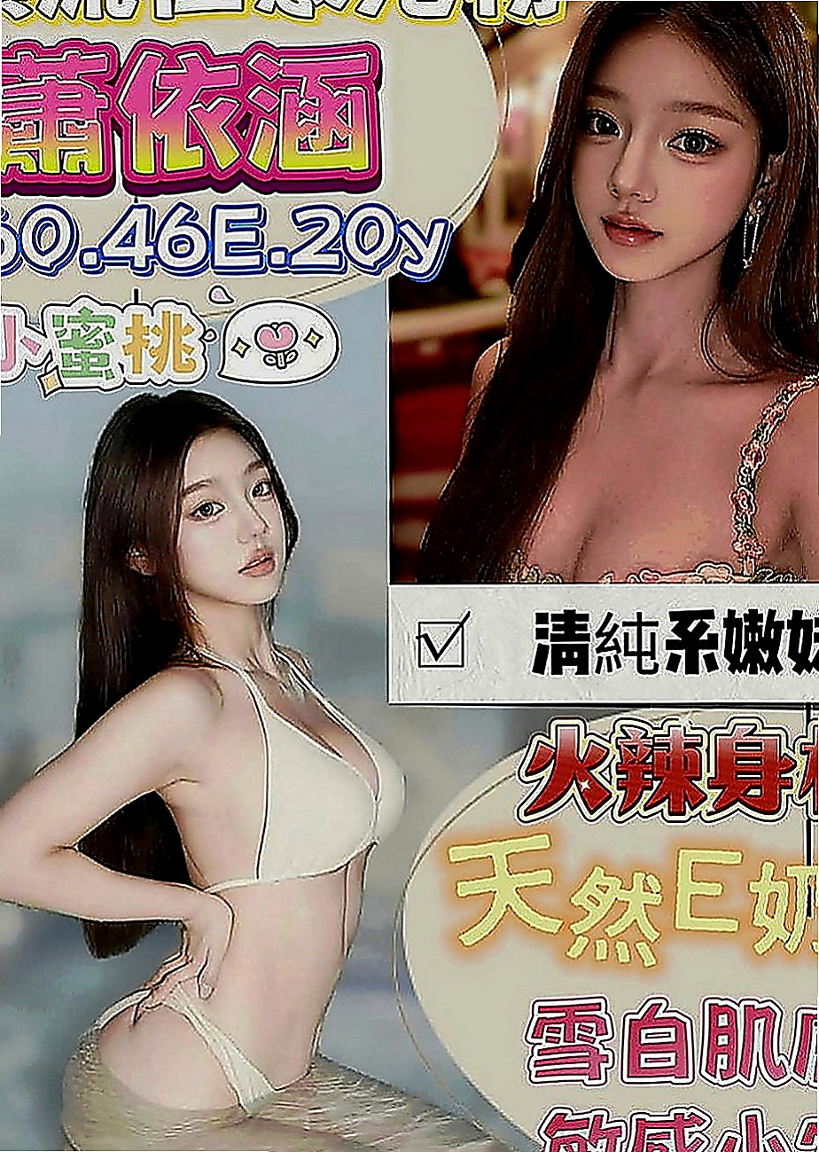 內湖外送：遇見 |性感售樓小姐|165cm|52kg|C罩杯|19歲|白嫩又帶點紅潤的鮑魚感覺起來真可口吶?  清純的外貌 兼職 小穴緊緊的喔