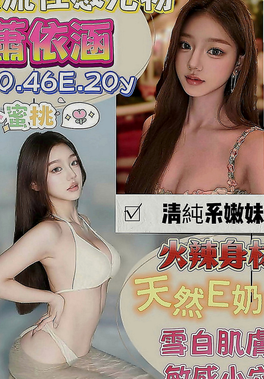 蘆竹小姐外約：天星 |年輕小辣妹|163cm|42kg|D罩杯|24歲|讓你一次要不夠 會想加節玩 完全爽到不行  讓你體驗 肉棒跟蜜穴零距離的觸感 爽歪歪