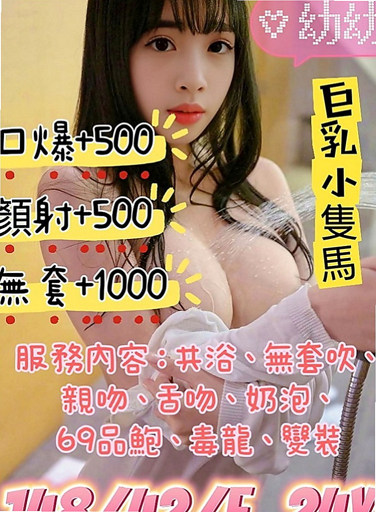 鳥松外賣茶：桃子 |爆乳美甲師|170cm|45kg|D罩杯|18歲|年紀小 技術不差 很淫蕩    氣質美女 淫蕩的聲音讓你顫抖