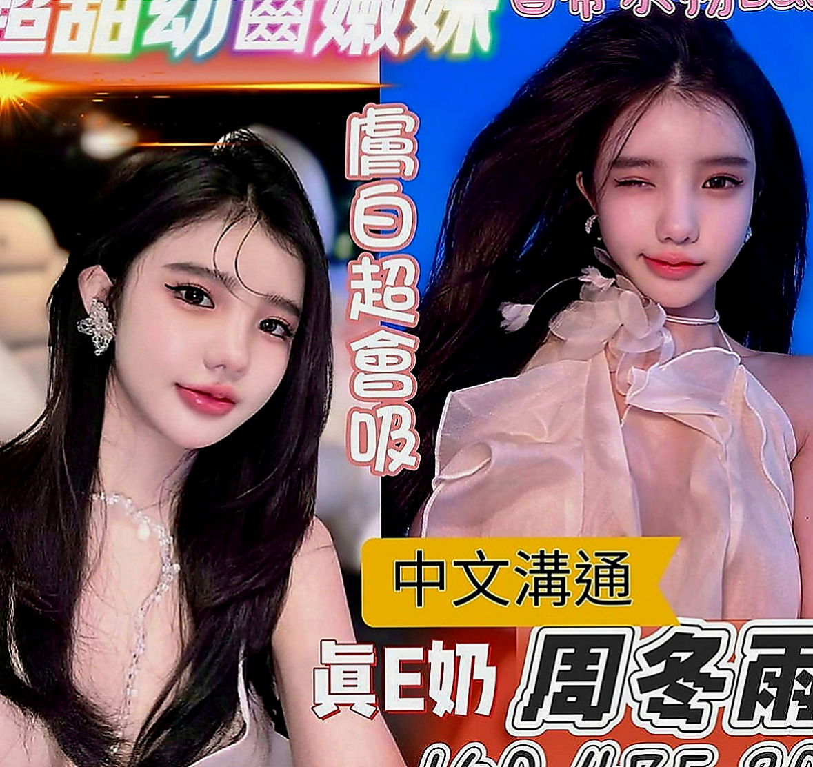 南投定點茶|叫茶：奶茶 |可愛小妹妹|169cm|52kg|D罩杯|21歲|服務內容： lg 69 舔鮑 舔奶頭 愛愛  跳蛋 後門 口爆 顏射 深喉 殘廢澡 奶泡
