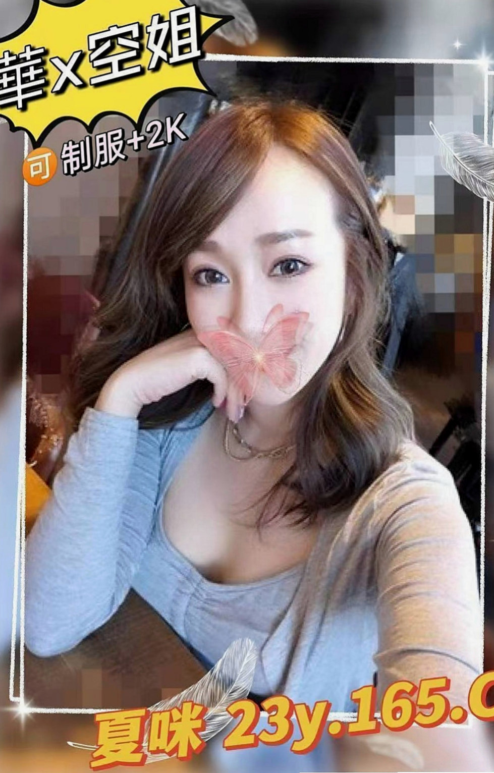 大里外賣茶：小糖果 |幼教班老師|169cm|53kg|C罩杯|21歲|喜歡跟歐巴互動 說這樣很有感覺唷 被稱為