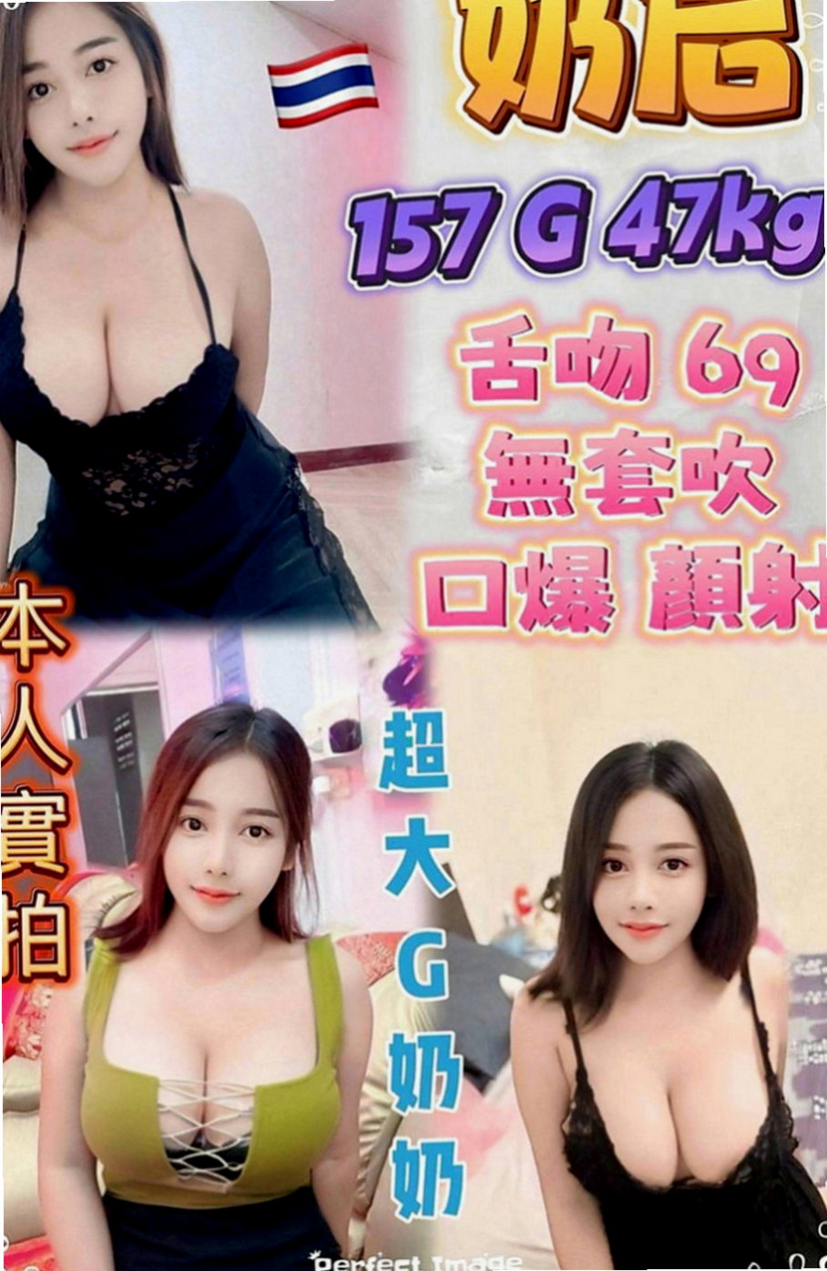 花蓮一夜情：淩菲 |夜店女神|165cm|49kg|D罩杯|18歲|? 口交技術優 舔蛋 很會在上面搖 很會做前戲、口交技術不錯 白皙嫩乳很會磨蹭