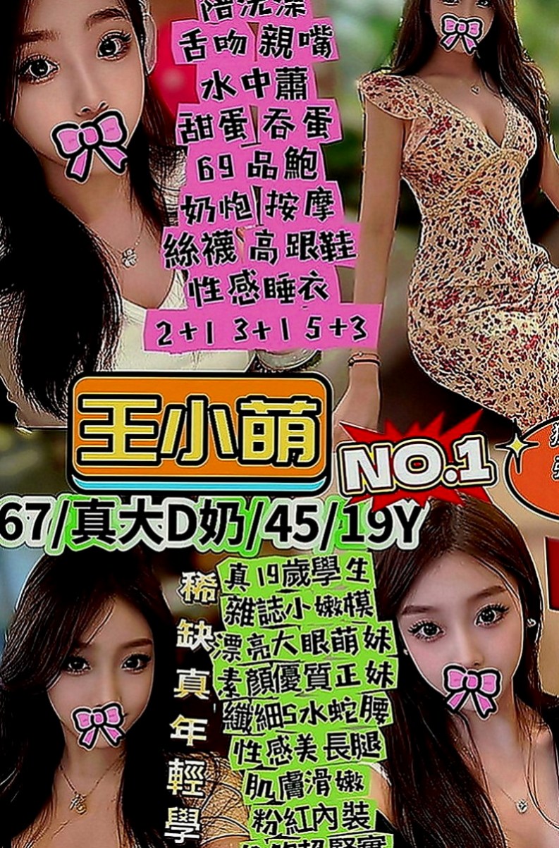 神岡小姐外出：落西 |貧乳骨感正妹|166cm|51kg|D罩杯|23歲|翹臀美胸，香艷熱情，尺寸大膽，絕無冷場  超高配合度，像女友般的纏綿，趕快來體驗