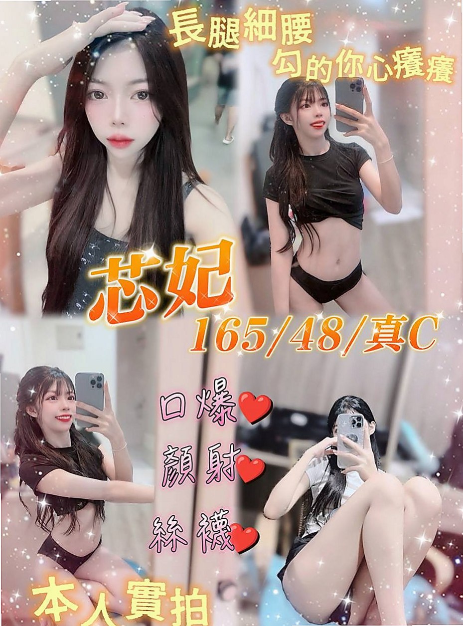 新社伴遊:沐陽 |波霸秘書|165cm|46kg|C杯|18y|