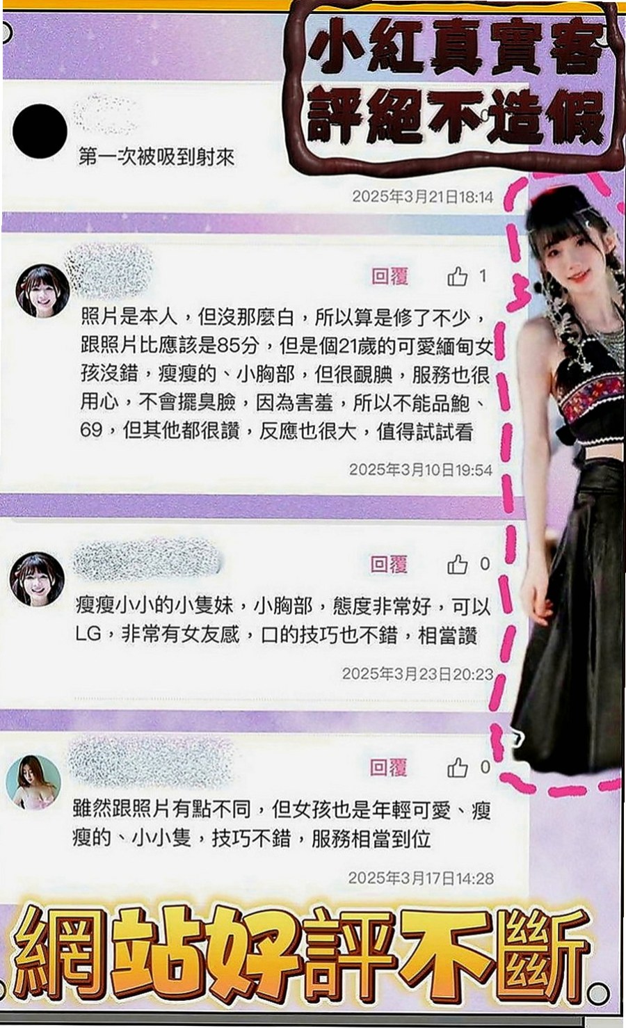 淡水小姐外送：純純 |外拍辣模|166cm|49kg|E罩杯|24歲|S型火辣誘人身材 白皙嫩滑肌膚 一雙白直大長腿  (100%)極致服務、熱情似火 滿滿的女友FU