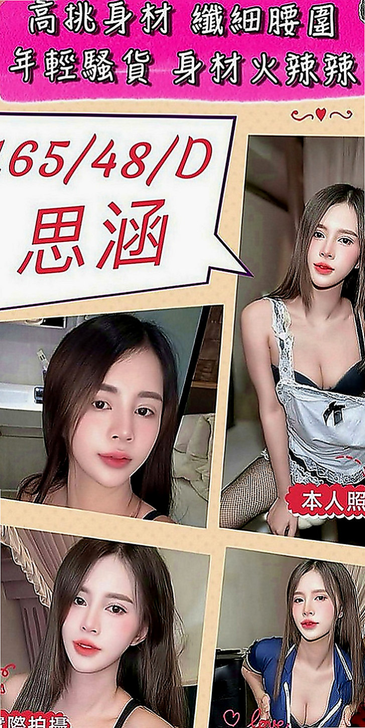 三峽外送服務：蜜桃 |熟女嬌妻|166cm|52kg|E罩杯|23歲|只要你喜歡！ 基本都是下班後或者上班之前約一個 請提前Line預約