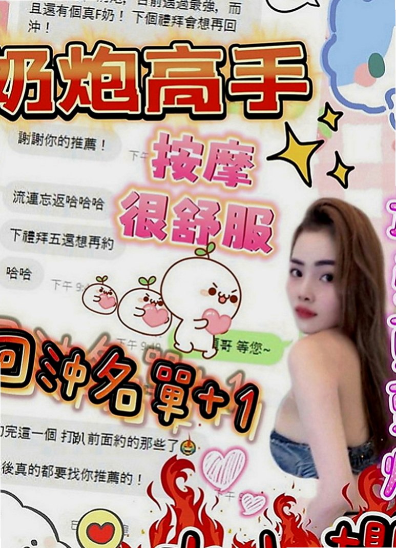 白河按摩外送：又晴 |長榮空姐|164cm|44kg|D罩杯|24歲|無套吹，有套作瀟瀟 身材密碼