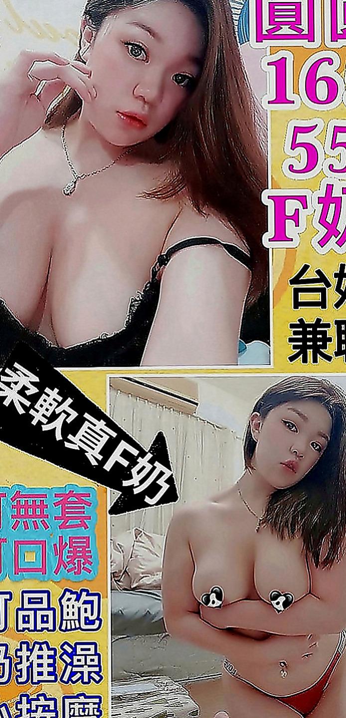 內湖外送茶坊：勇氣 |夜店女神|165cm|46kg|D罩杯|19歲|清純 甜美學生妹. #提前預約  活潑開朗 跟她在一起總是開心的