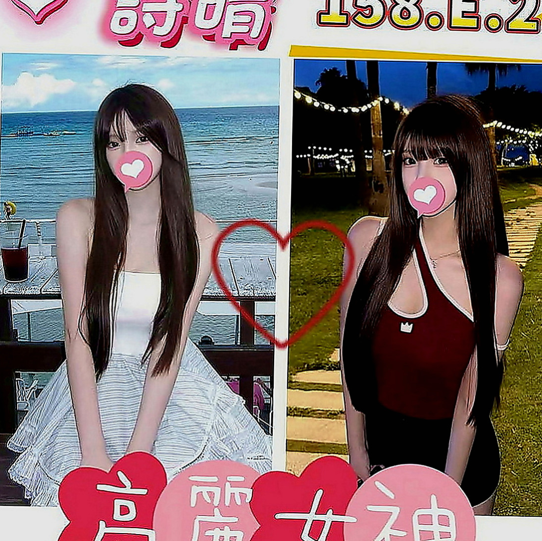 五股叫茶：雪嬌 |熟女|170cm|43kg|E罩杯|18歲|一碰就濕 屬於敏感體質 曾經自己自慰   無抽煙，無刺青)另外特色是『乳交』