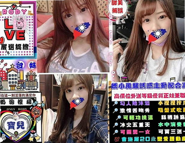 新莊伴遊:星星 |匯豐銀行櫃姐|164cm|54kg|E杯|18y|
