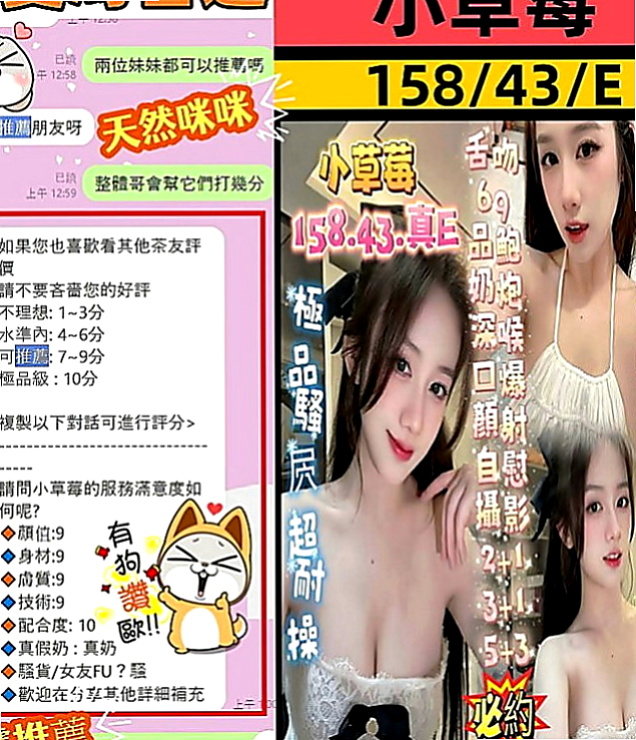 新店外出：欣然 |車模|169cm|50kg|D罩杯|23歲|還可全程用奶子服務 按摩 超舒服 而且愛愛的時候會給你帶來女友FU