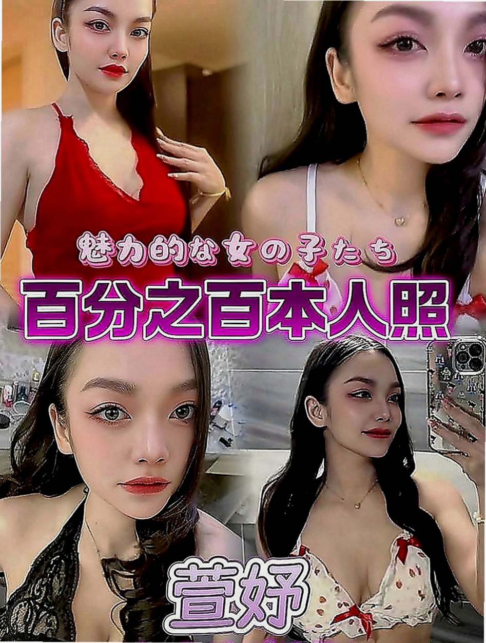玉井叫小姐：沁媛 |小巧可愛大奶妹|170cm|44kg|D罩杯|21歲|床上調皮主動 一直挑逗強 很會用自己的奶子幫你勃起