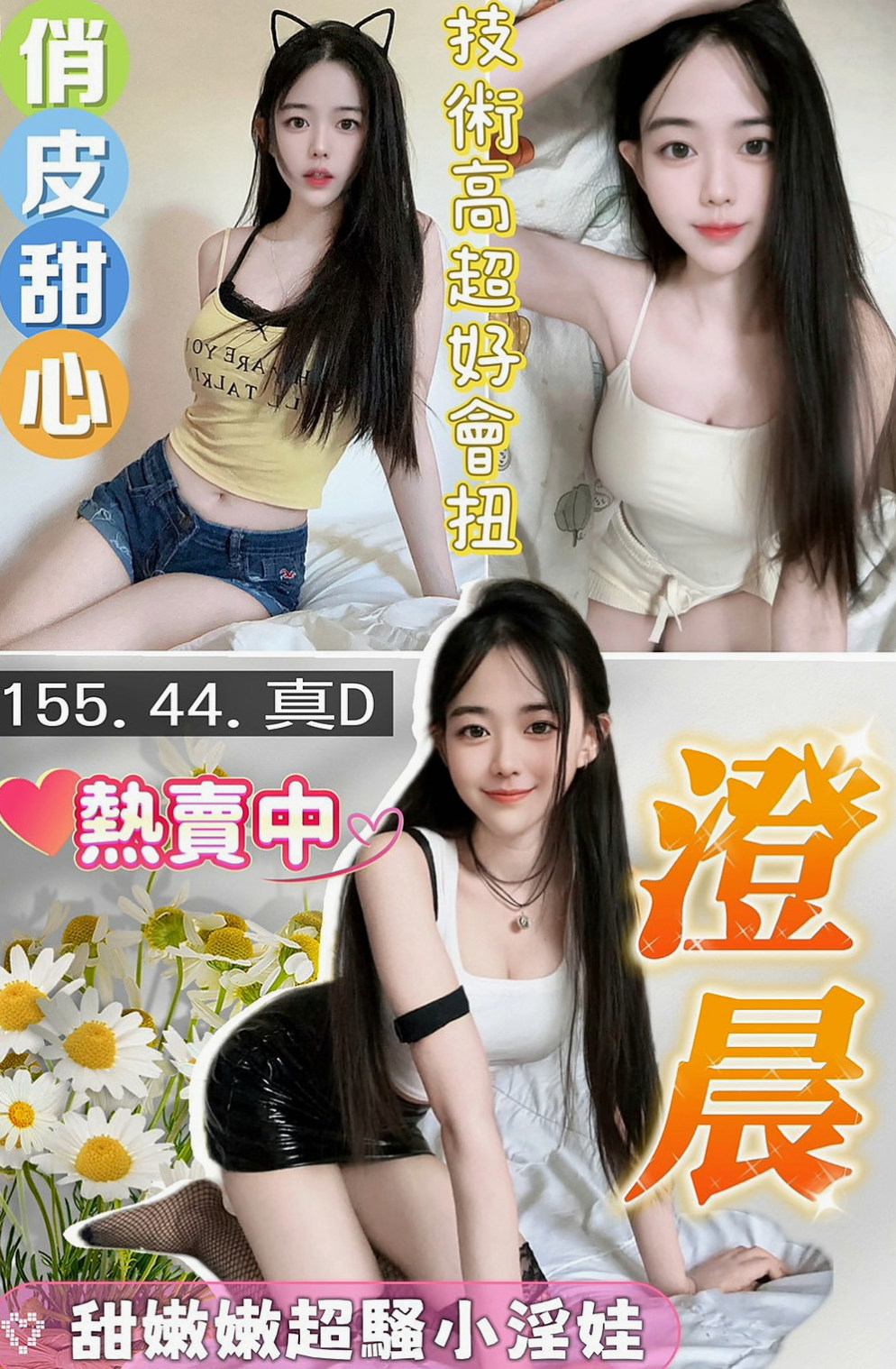 彰化外送茶|外約：伊蕾 |白虎少婦|165cm|47kg|E罩杯|23歲|可喇舌 BJ 鴛鴦浴 妹妹皮膚白皙 摸起來很舒服  服務：可LG 共浴 口交 69 喇舌 冰火 口交