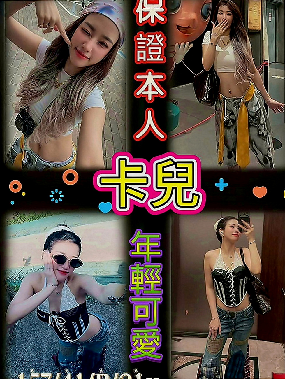 蘆洲外送茶：琪琪 |長榮空姐來襲|166cm|48kg|C罩杯|18歲|#性感騷狐狸 #最會勾引別人老公的小騷貨   妹妹是可愛型賴Lg9420很健談 超會吹