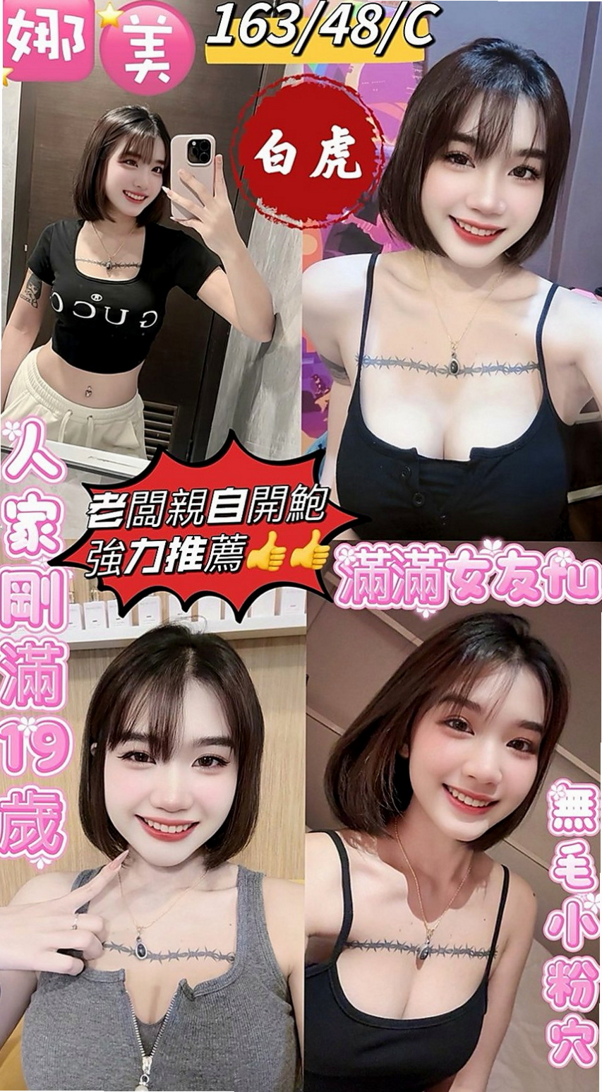 桃園外送茶：藍倩 |健身房教練|165cm|44kg|D罩杯|21歲|可舌吻可69式 #穴穴粉嫩多汁#可吸可舔  嬌小性欲強 她說最近咪咪總是很癢 想要被舔