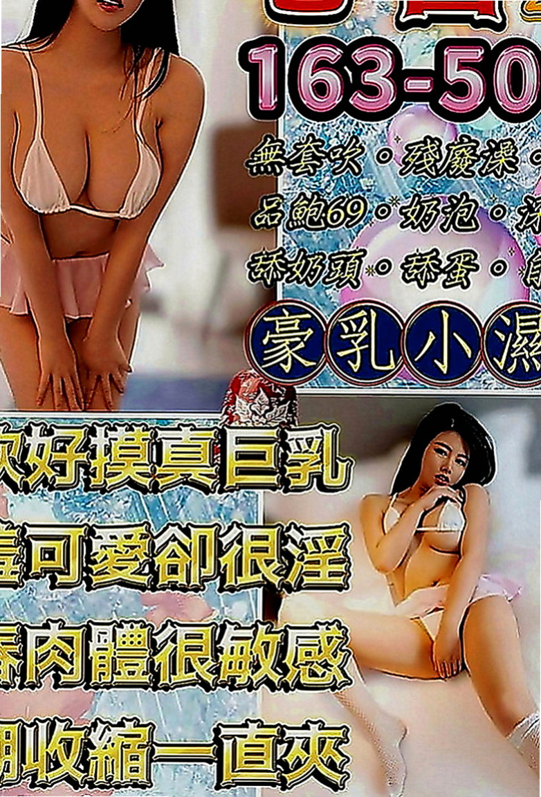 小港外送茶莊：霜兒 |按摩店小妹|170cm|48kg|D罩杯|21歲|2節以上可玩：無套 69 無套不需要+小費哦  水中蕭 浴室來一炮 鏡子面前一炮 八爪椅玩玩