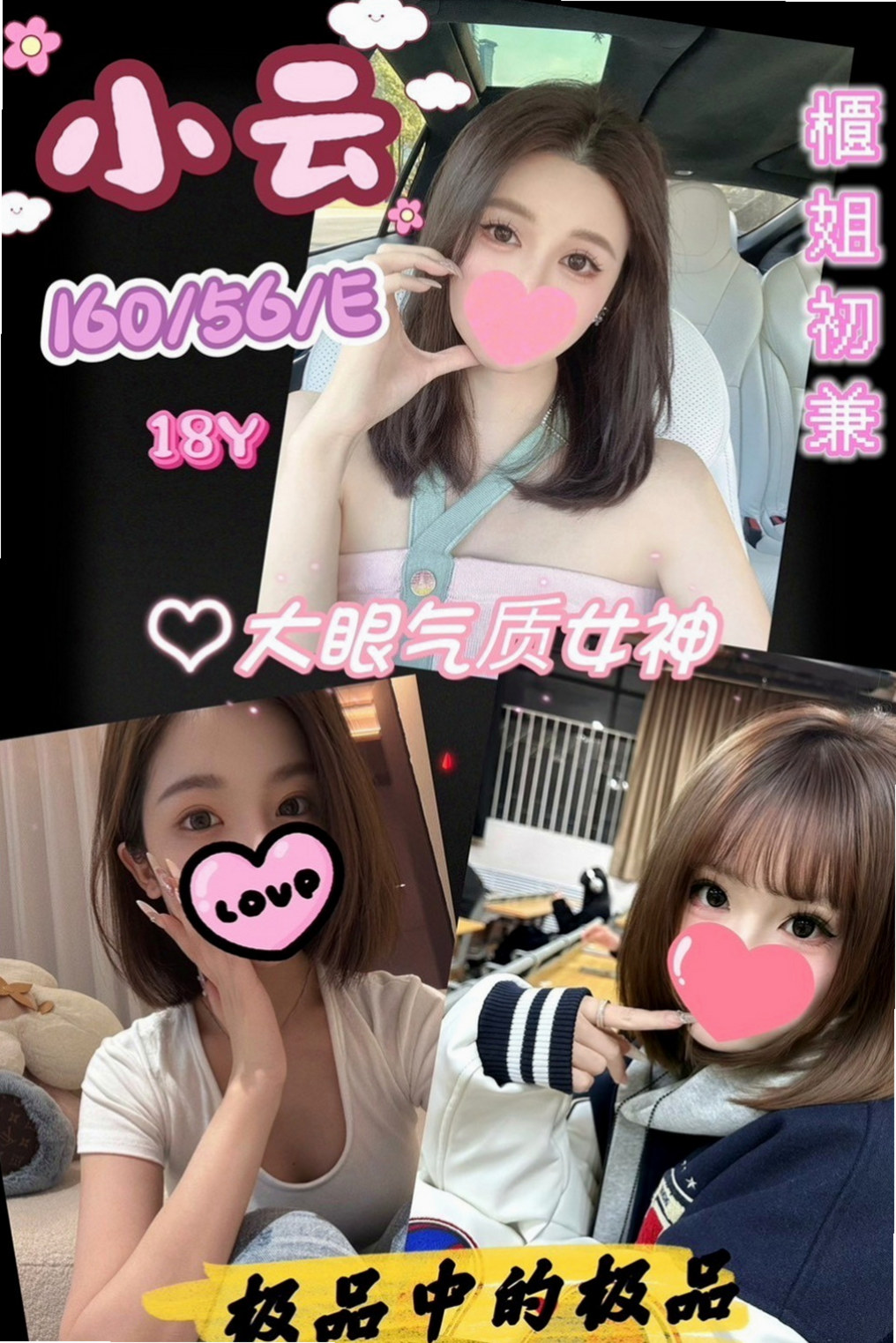 台南外約茶|外約按摩：傑希 |輕熟淫蕩妹妹|170cm|49kg|D罩杯|24歲|溫柔小女人 服務超貼心