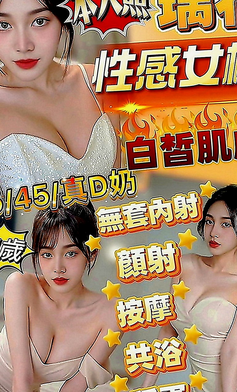 神岡小姐外送：米提 |幼齒正妹|165cm|45kg|D罩杯|19歲|28歲略帶一點小肉感的身體摸起來軟兒不肥   老公很多時候都要吃壯陽的藥才可以滿足自己