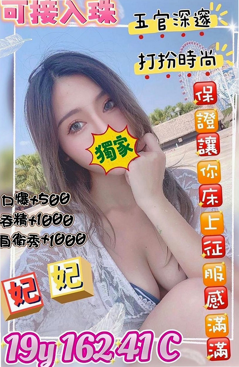 嘉義外約茶|油壓：春夏 |國中教師|169cm|43kg|C罩杯|19歲|熱情主動類型 健談會讓你約了還想約的類型喔一定不會讓哥哥失望