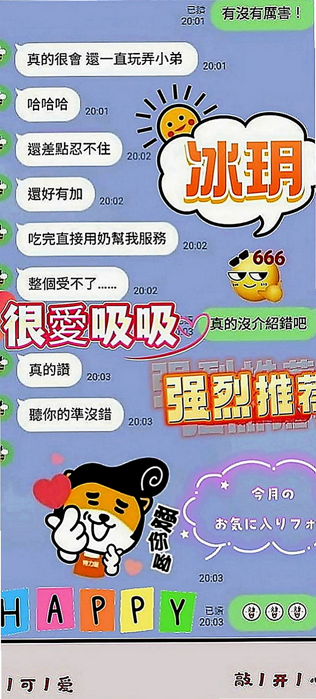 甲仙一夜情：依珊 |外拍女模|168cm|42kg|E罩杯|24歲|喜歡嫩嫩幼齒妹的→首選 夾的特別緊 玩起來很爽