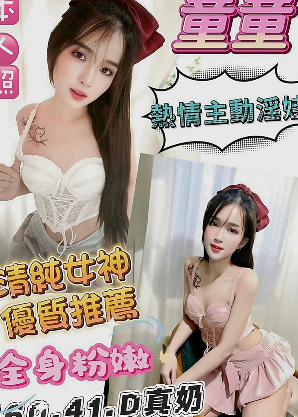萬里外送茶：凝婭 |性感氣質教練|167cm|43kg|C罩杯|20歲|饑渴欲女熱情主動好聊 可以舔鮑魚 乳交射