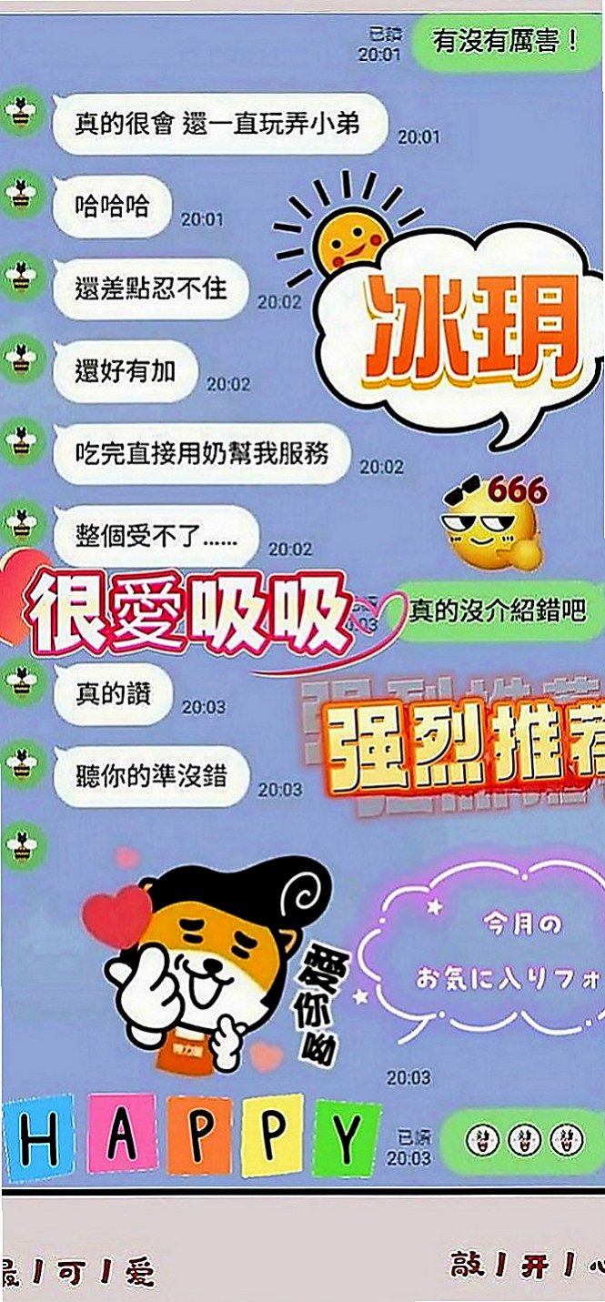 甲仙一夜情：依珊 |外拍女模|168cm|42kg|E罩杯|24歲|喜歡嫩嫩幼齒妹的→首選 夾的特別緊 玩起來很爽
