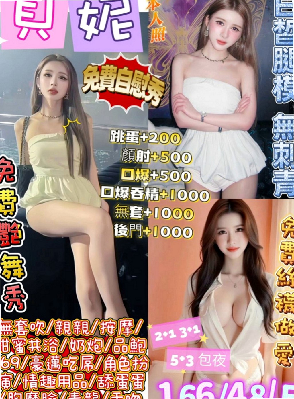 萬華外送茶：月亮 |單身女孩|164cm|46kg|E罩杯|23歲|接受吸奶，揉奶，奶砲此妹太淫蕩 波濤胸涌