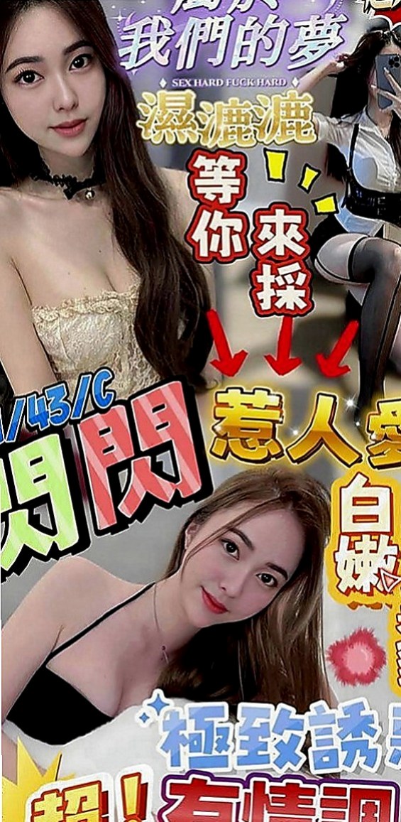 梧棲外賣茶：馨琪 |寂寞單親媽媽|166cm|49kg|C罩杯|23歲|#話說可馨這邊很久妹妹處女妹妹報班了呢 昨天兼職的（處女），接了一個客人只做一次