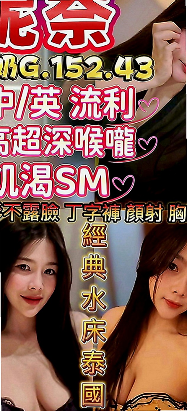 大安找援：艾希 |專櫃小姐|166cm|54kg|C罩杯|24歲|特點：邊洗澡邊口交 69 LG都可配合哦  戴套做 揉胸舔奶 舔鮑(妹妹下體又在保養