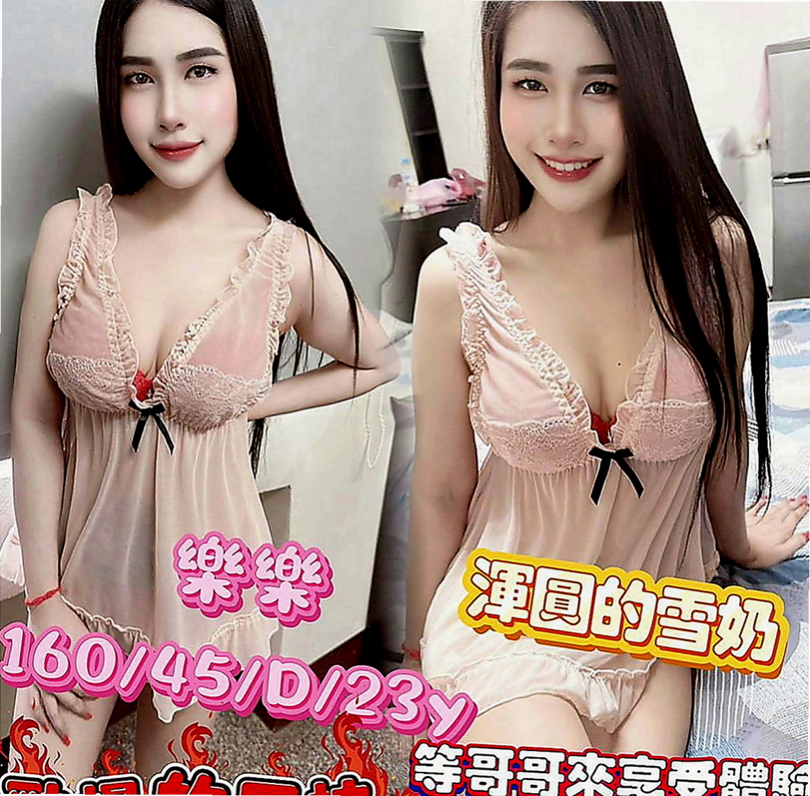 龍潭按摩外送：甜微 |花店小妹|164cm|48kg|D罩杯|22歲|身材比例好 下海兼職 無刺青 不抽煙    很暖的波波 大眼正妹 細長腿 很優質