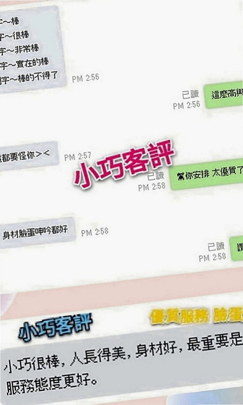 永安一夜情：可樂 |台灣妹|167cm|43kg|E罩杯|21歲|可配合無套 叫聲淫蕩 大奶可愛