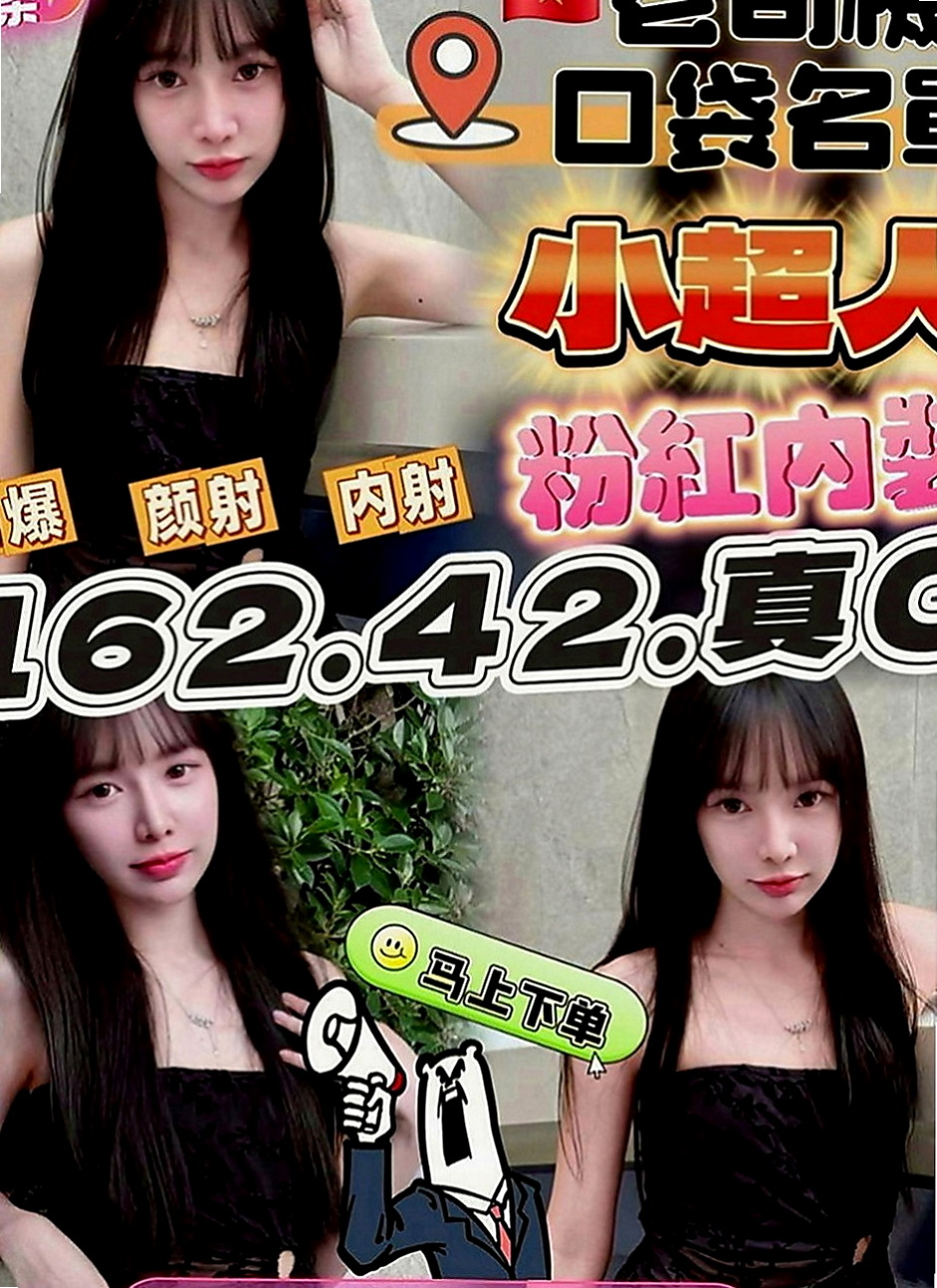 中正外送：佐伊 |奶茶妹妹私兼|164cm|46kg|E罩杯|22歲|婚紗設計師助理 人很高挑外貿不錯看 愛好貧乳嫩妹 清澀中帶給您粉色暇想