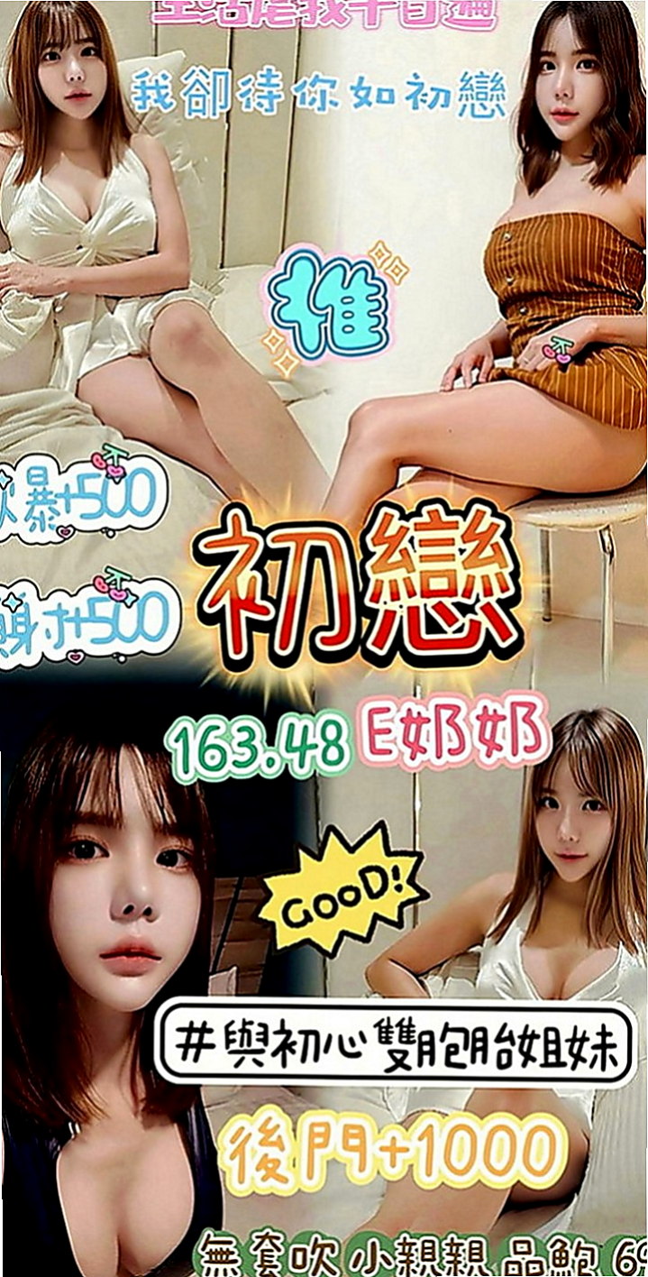 烏來叫小姐：曼婷 |巨乳辣妹|164cm|43kg|D罩杯|22歲|身材有料但是不胖。 但是腦子IQ很高喲，IQ在高也是女人女人打扮在漂亮