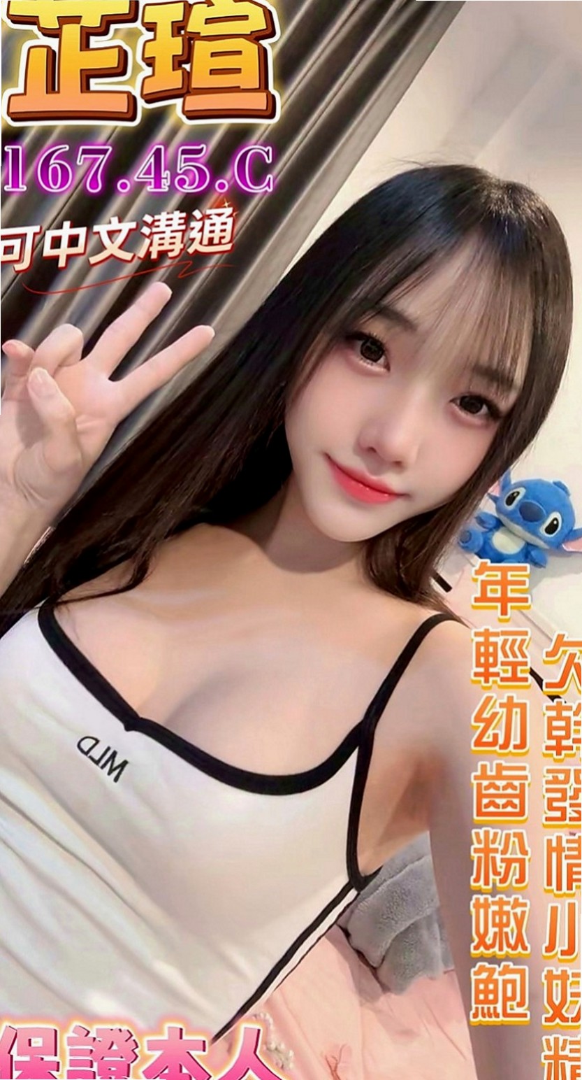 五股外約服務：海歐 |淫蕩老師|169cm|50kg|D罩杯|21歲|滑溜溜的在幫你打個奶泡 ，BJ時蠻會舔的、乳壓、重視外貌的，最近多考慮