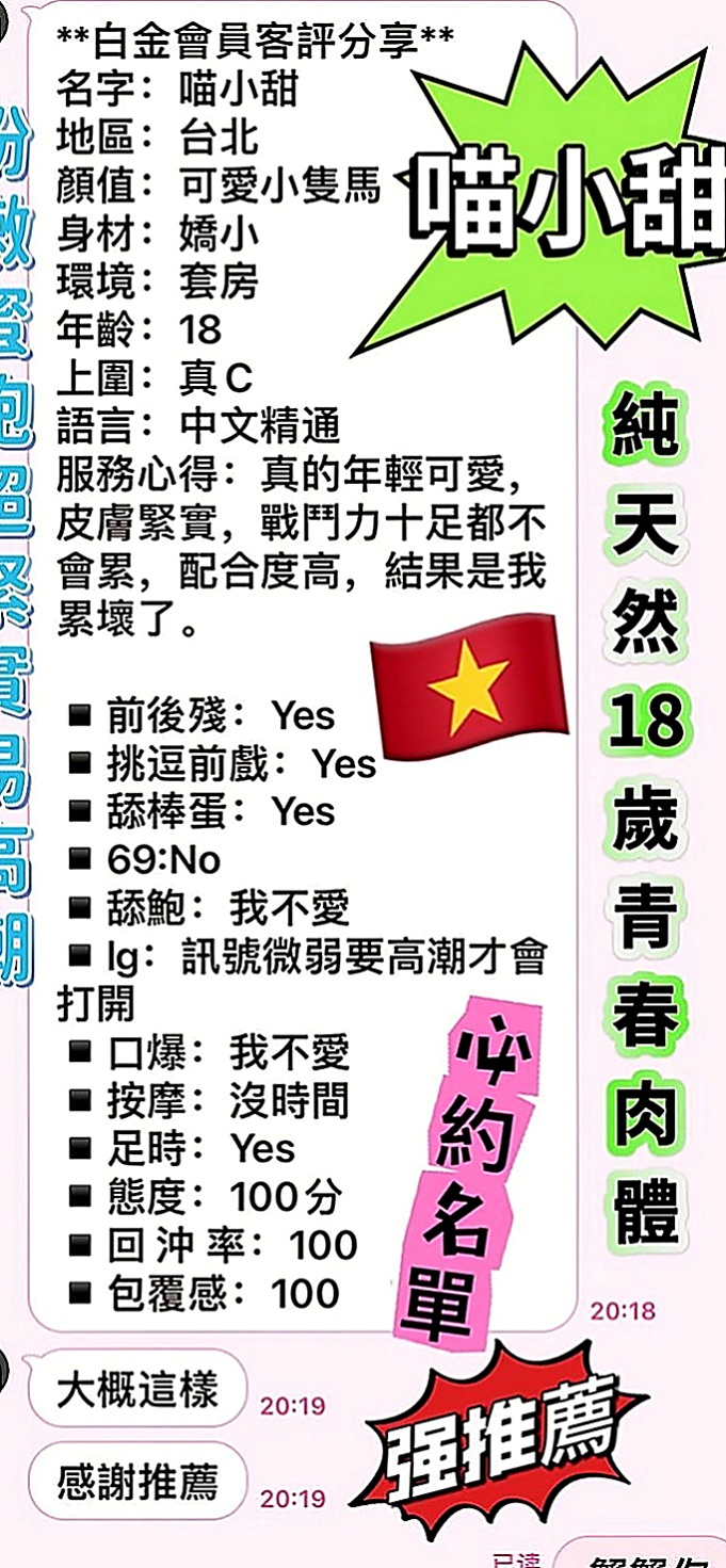 台東外送茶|一夜情：燕妮 |巨乳少婦|169cm|44kg|E罩杯|24歲|溼答答 好啪啪 容易高潮，可親嘴