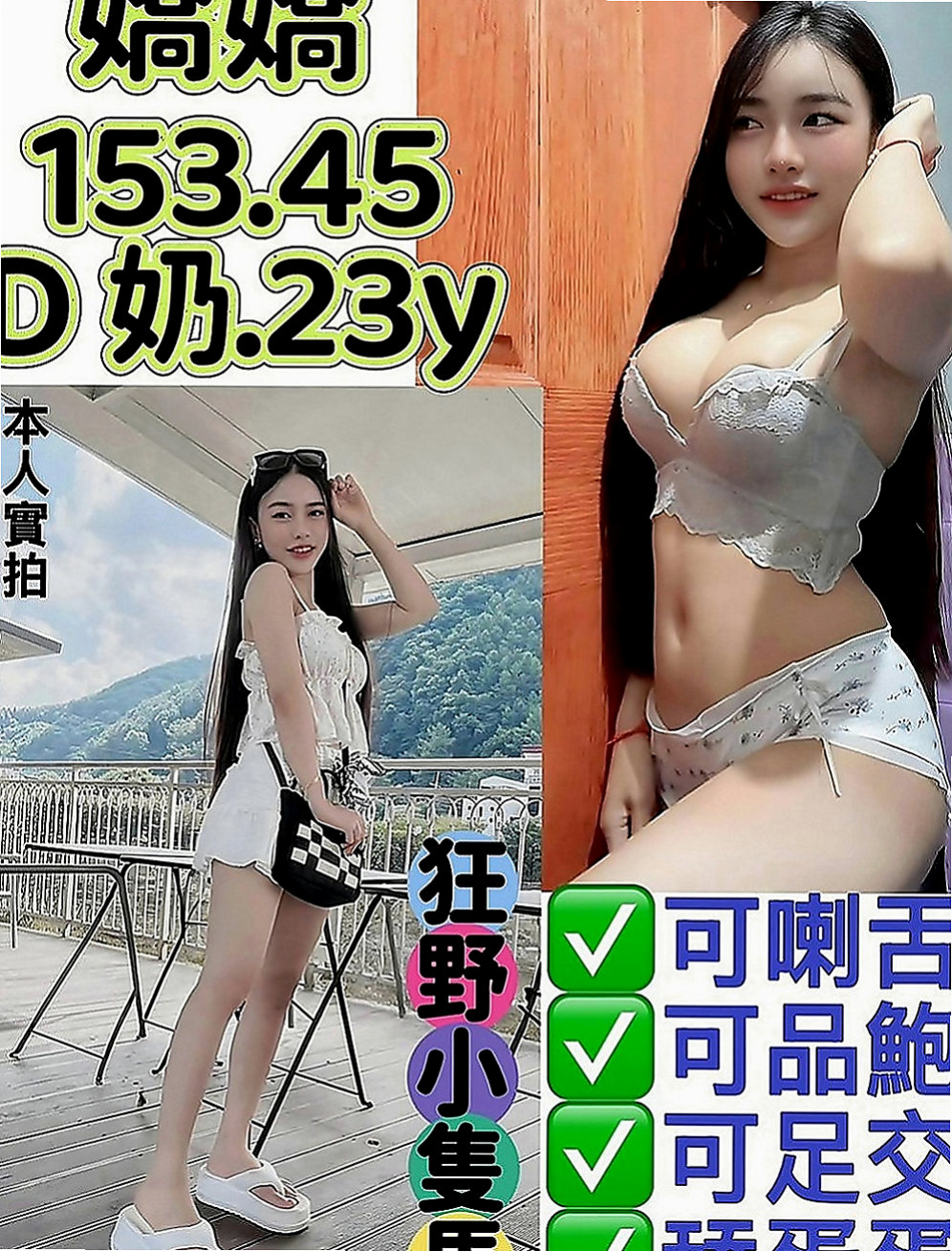 坪林外叫：凱諾 |瑜伽老師兼職|170cm|46kg|D罩杯|20歲|放寒假在家裡真的很無聊 又沒有男友 想要的時候也沒有辦法解決