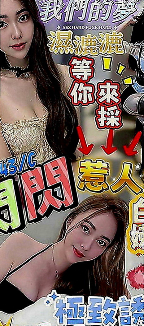 梧棲外賣茶：馨琪 |寂寞單親媽媽|166cm|49kg|C罩杯|23歲|#話說可馨這邊很久妹妹處女妹妹報班了呢 昨天兼職的（處女），接了一個客人只做一次