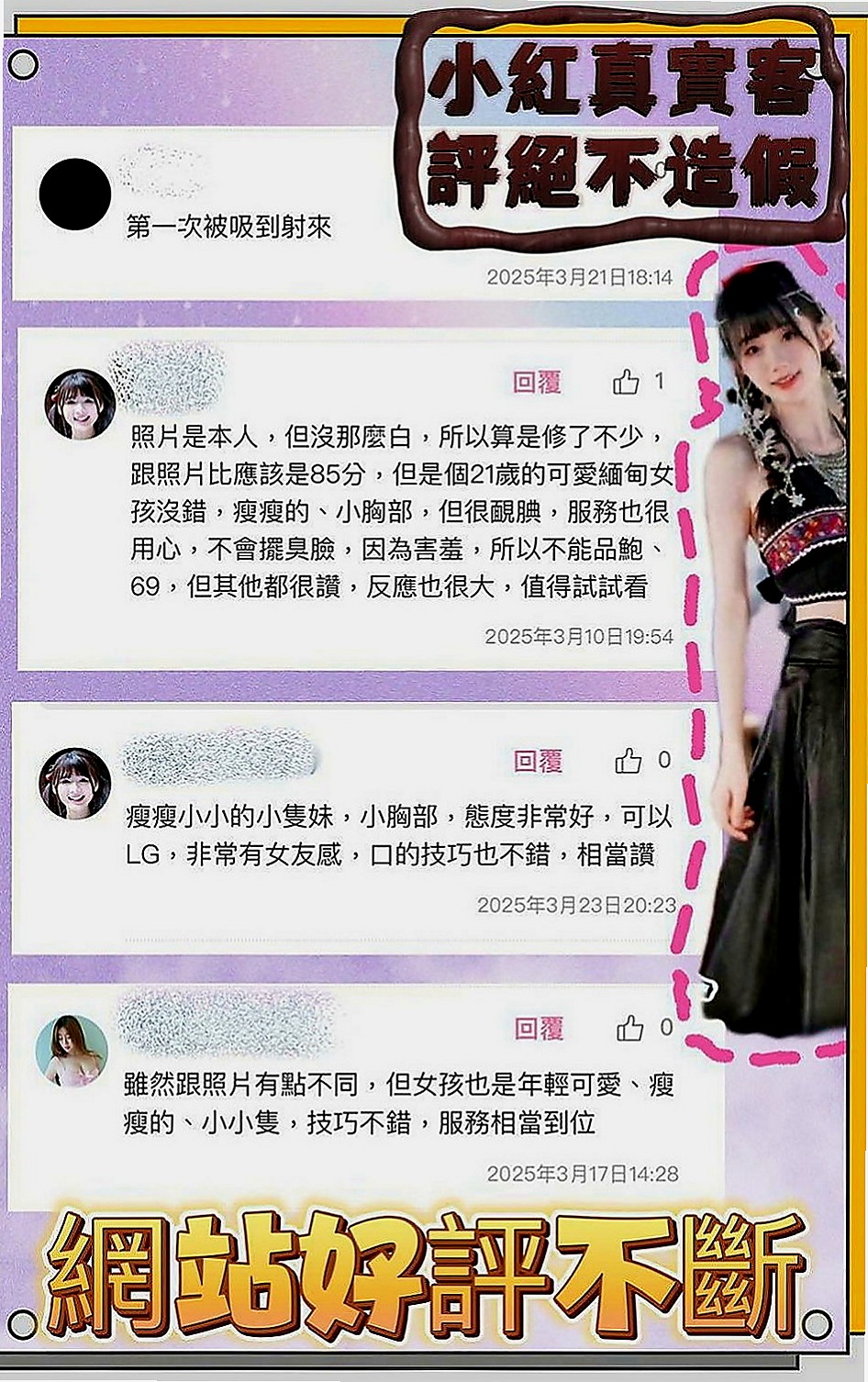 淡水小姐外送：純純 |外拍辣模|166cm|49kg|E罩杯|24歲|S型火辣誘人身材 白皙嫩滑肌膚 一雙白直大長腿  (100%)極致服務、熱情似火 滿滿的女友FU